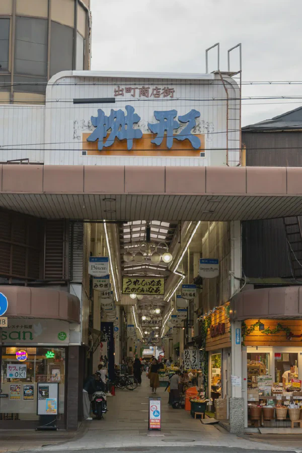 商店街